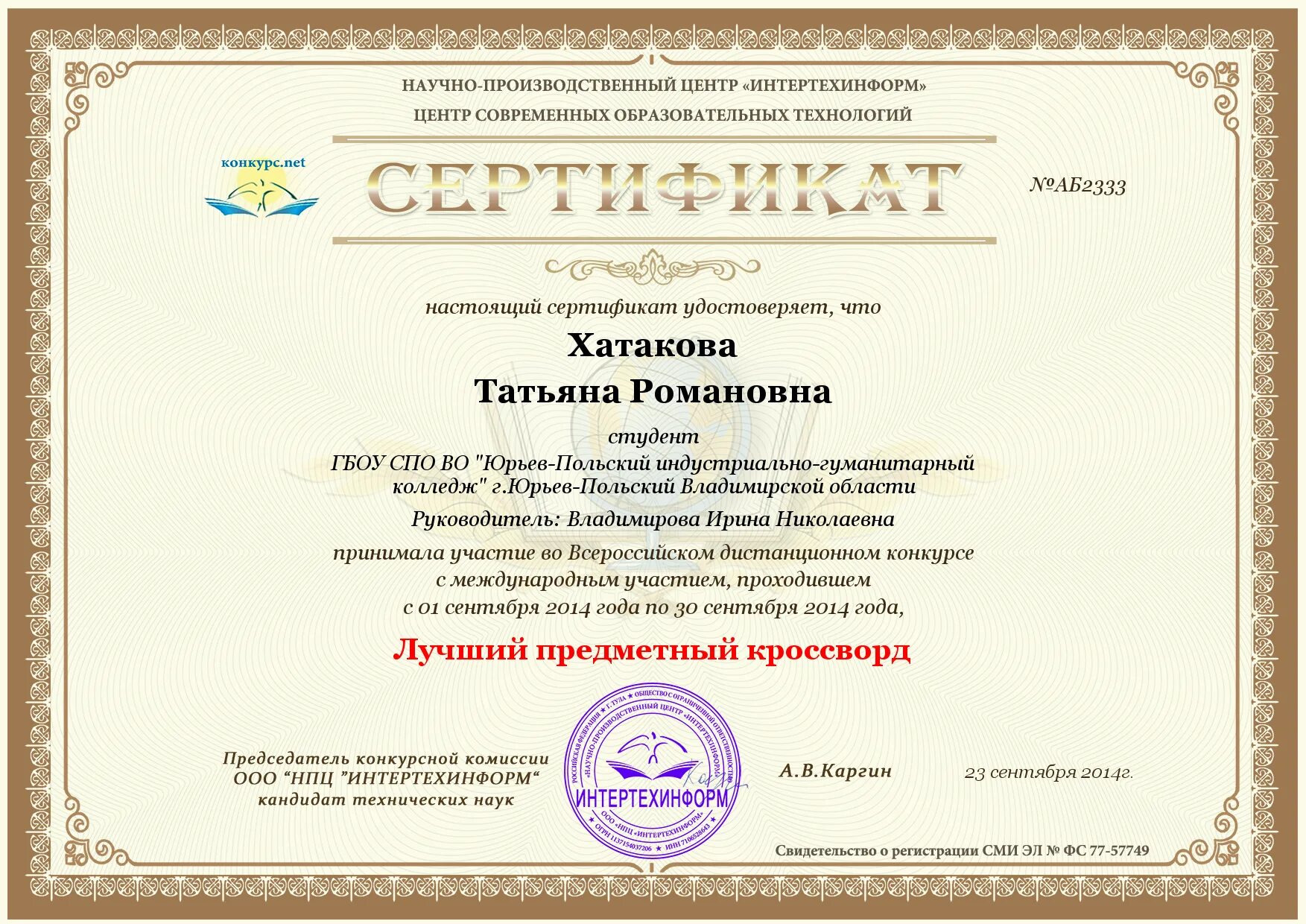 Современные технологии в доу. Современные образовательные технологии конкурс. Современные технологии обучения в педагогике. Современные методики в доу. Современные образовательные технологии конкурс.