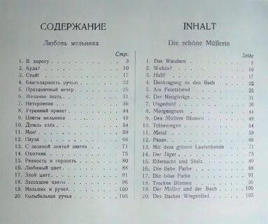 Любовь содержание 9