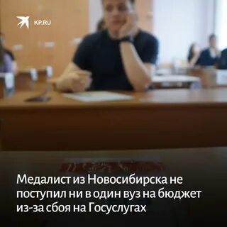 Не смог поступить