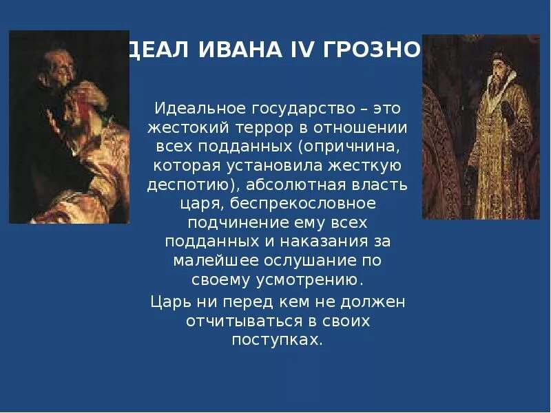 Опричнина ивана грозного террор. Жестокость опричнины. Факты про ивана грозного о жестокости. Самые интересные факты о иване грозном. Факты про ивана грозного о жестокости.