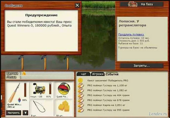 Рыбалка 3 лопасня. Лопасня рыбалка. Русская рыбалка лопасня дача у моста. Русская рыбалка 3 сом. Рыбалка в подмосковье река лопасня.