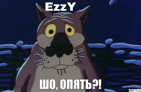 Опять это снова