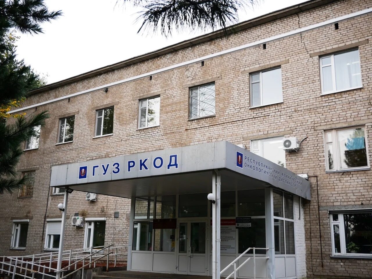Фото: Стационар дневного пребывания Ркод им. С. Г. Примушко МЗ УР, диспансер, ул