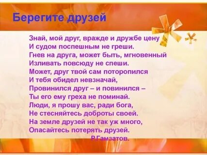 Лист другу про друга