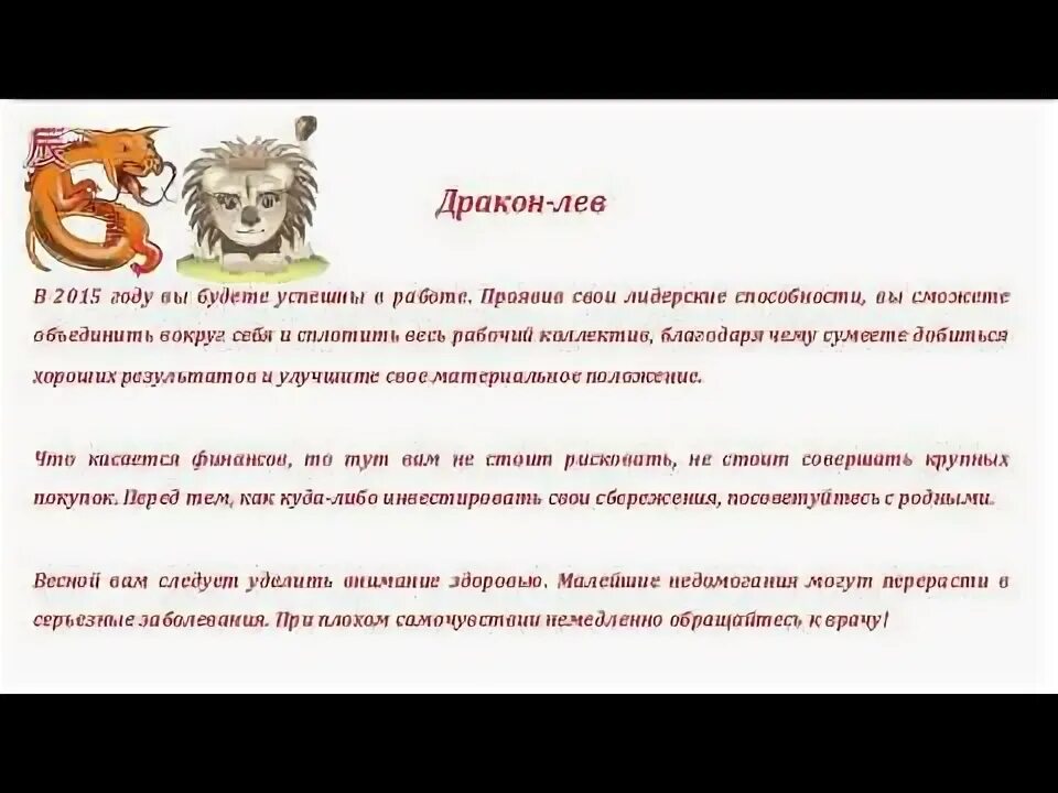 Год петуха гороскоп льва. Год огненного петуха. Родилась в год петуха. Год петуха гороскоп льва. Овен гороскоп.