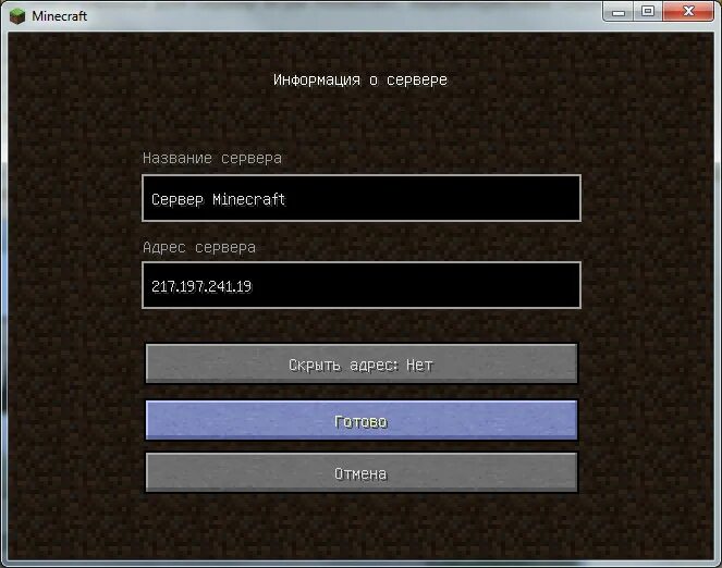 Адрес сервера майнкрафт как создать. Сервер один блок в МАЙНКРАФТЕ. Название сервера из блоков. Как называется майнкрафт с серверами. Хостинг серверов Minecraft.