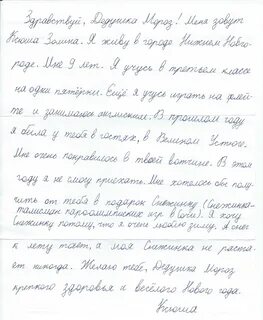 История про деда мороза сочинение