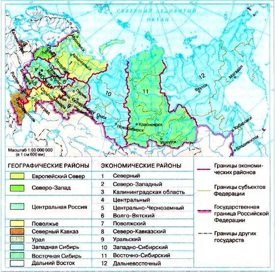 Общее районирование. Физико-географические районы россии карта. физико-географическое районирование россии районы. карта физико-географическое районирование россии 9 класс. контурные карты экономические районы россии география.