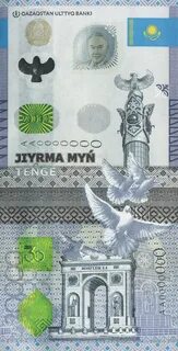 000 тг