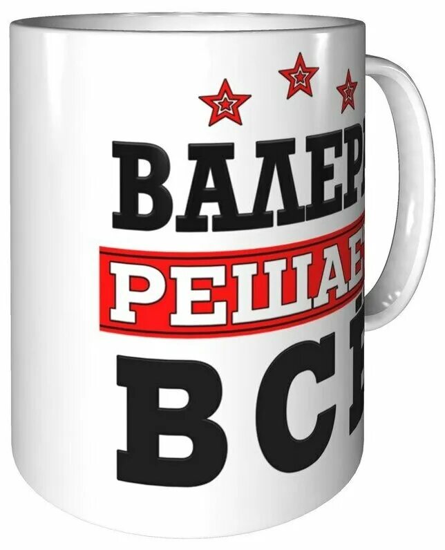 валера решить