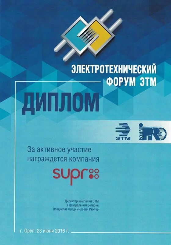 Логотип этм. Слайд на форум. Этм форум. Электротехнический форум этм. Электротехнический форум.