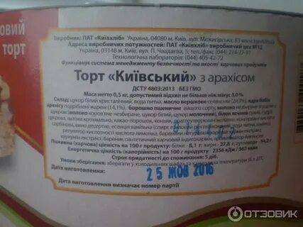 Киевский состав