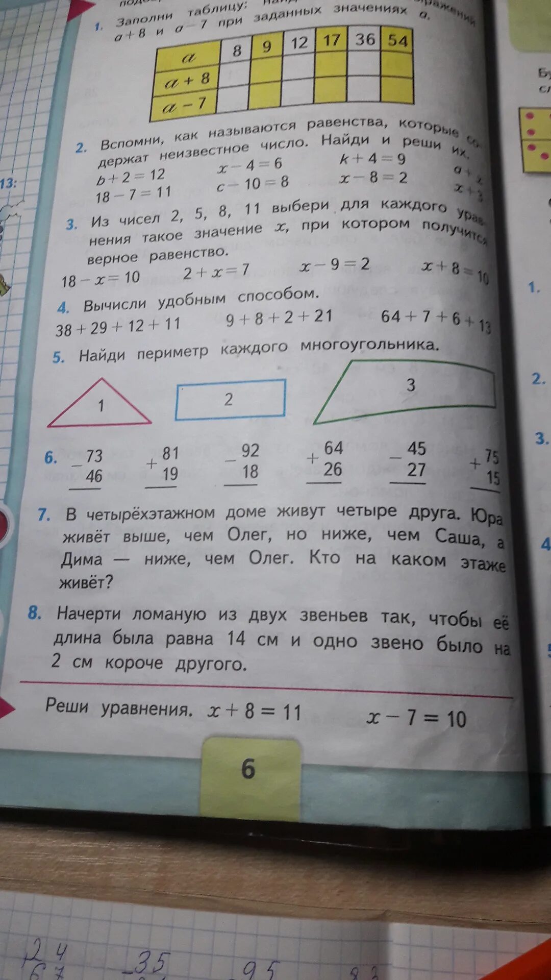 В одном доме живут четыре друга. Номер 5, Найди периметр каждого многоугольника.. Чем похожи эти многоугольники Найди периметр каждого многоугольника. Вычисли периметр каждого многоугольника стр 76. Начерти такие многоугольники и Найди периметр каждого из них 2 класс.