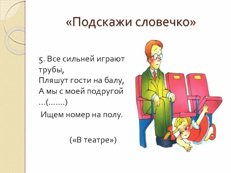 Балет барто стихотворение. &quot; в театре&quot; агния барто театре. стихотворение в театре агния барто. а л барто в театре. стихотворение барто в театре.