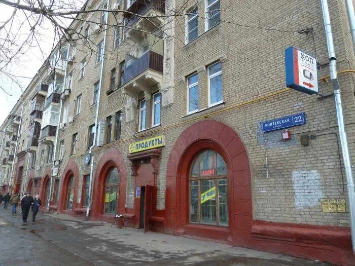 Люмар коптевская ул 26 корп 2 фото Смайл 21 век, стоматологическая клиника, Коптевская ул., 26, корп. 3, Москва Я