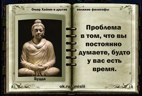 Будто задуматься