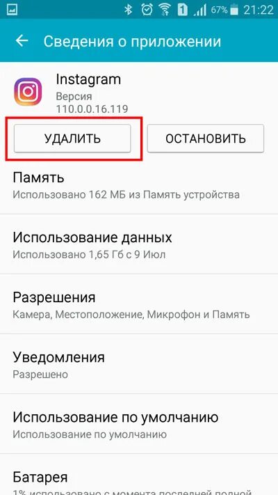 Не работают приложения спб
