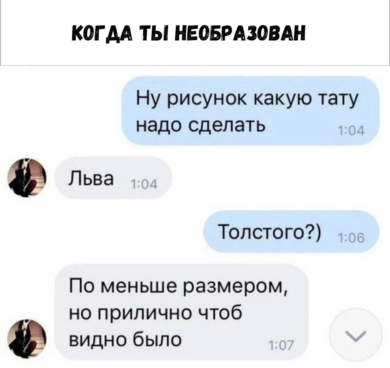 Татуировка прикол. Анекдоты про Татуировки. Татуировку Льва Толстого. Переписка животных