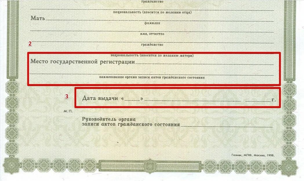 Номер актовой записи в свидетельстве о рождении ребенка 2007 года. LFNF frnjdjq pfgcb d CDBLTNTKMCNDT J hj;LTYBB. Номер актовой записи в свидетельстве о рождении. Номер актоырй записи в свидетельстве оррждении.