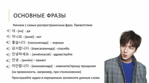 Читать манхву на корейском языке