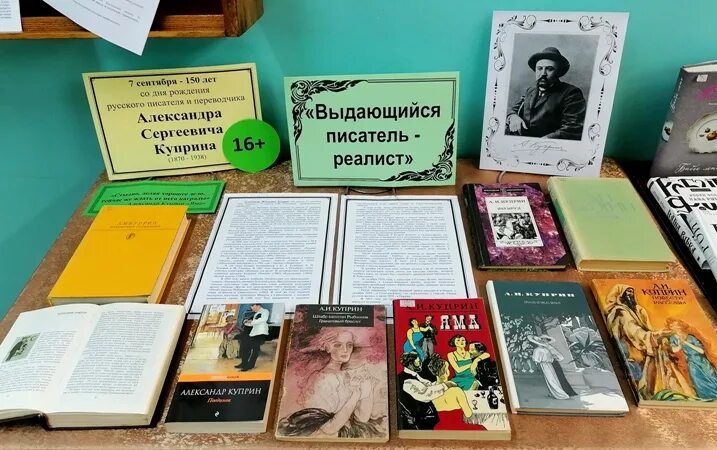 Мероприятия по бажову. Книжная выставка Бажов. Книжная выставка к юбилею Бажова. Выставка по Бажову в библиотеке. Выставка к юбилею Бажова в библиотеке.