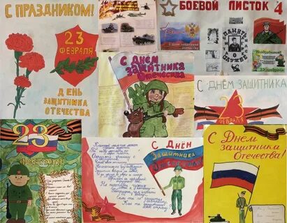 Стенгазета ко дню героя