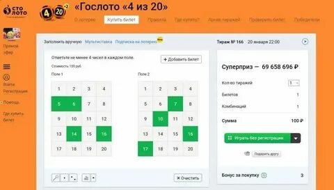 Проверить рус лото по номеру