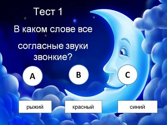 В этом слове все звуки звонкие. Звонкие и глухие согласные таблица.