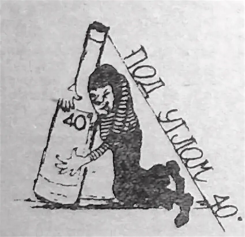 под углом 40. под каким углом к горизонту следует расположить. угол 40 градусов рисунок. поверхность под углом. под каким углом отражается солнечный луч.