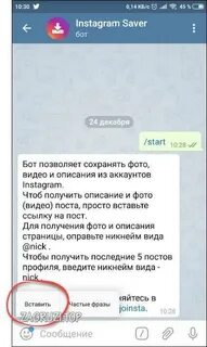 Скопировать пост