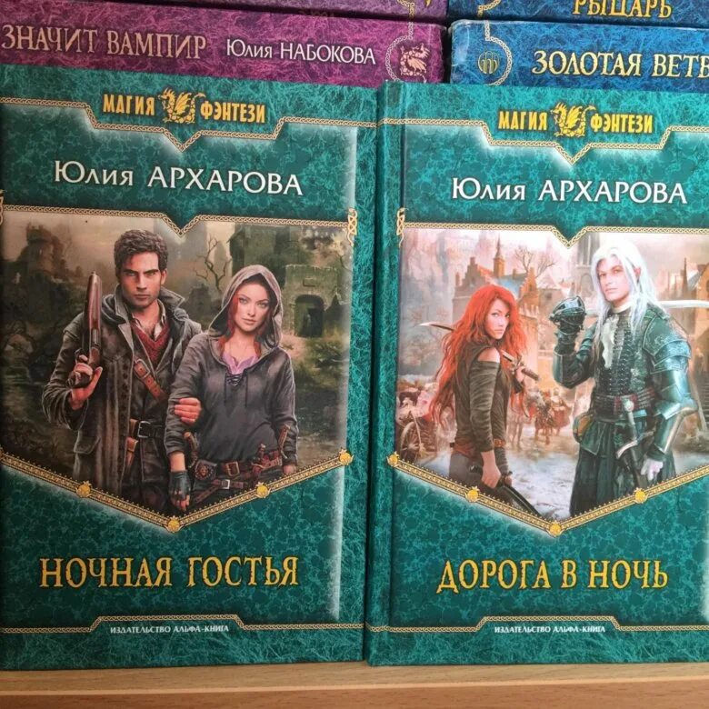 Ночная гостья книга. Аудиокнига право первой ночи