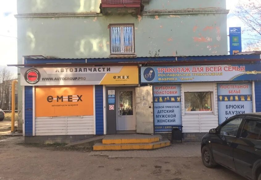 Интернет магазин пионер. Вязьма магазины. вязьма автомагазины. вязьма магазин пионер. комиссионный магазин пионер саранск.