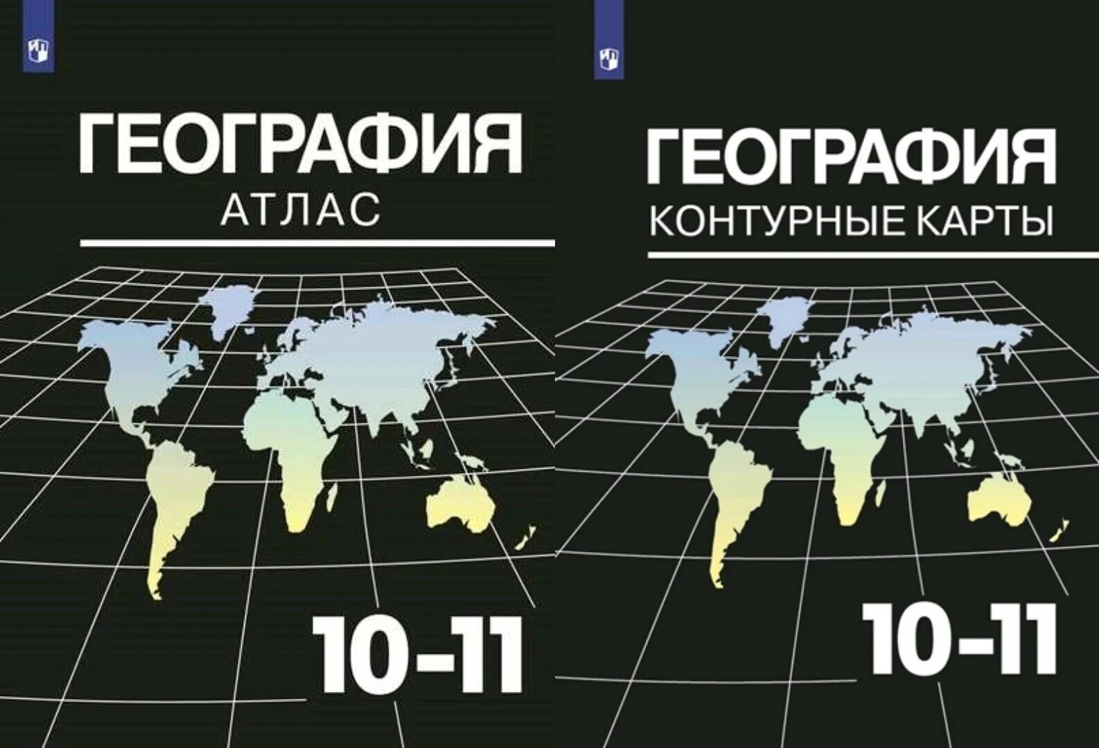 Контурная карта максаковский 10 11