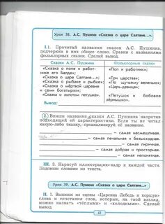 Проверочная работа по чтению 4 класс пушкин