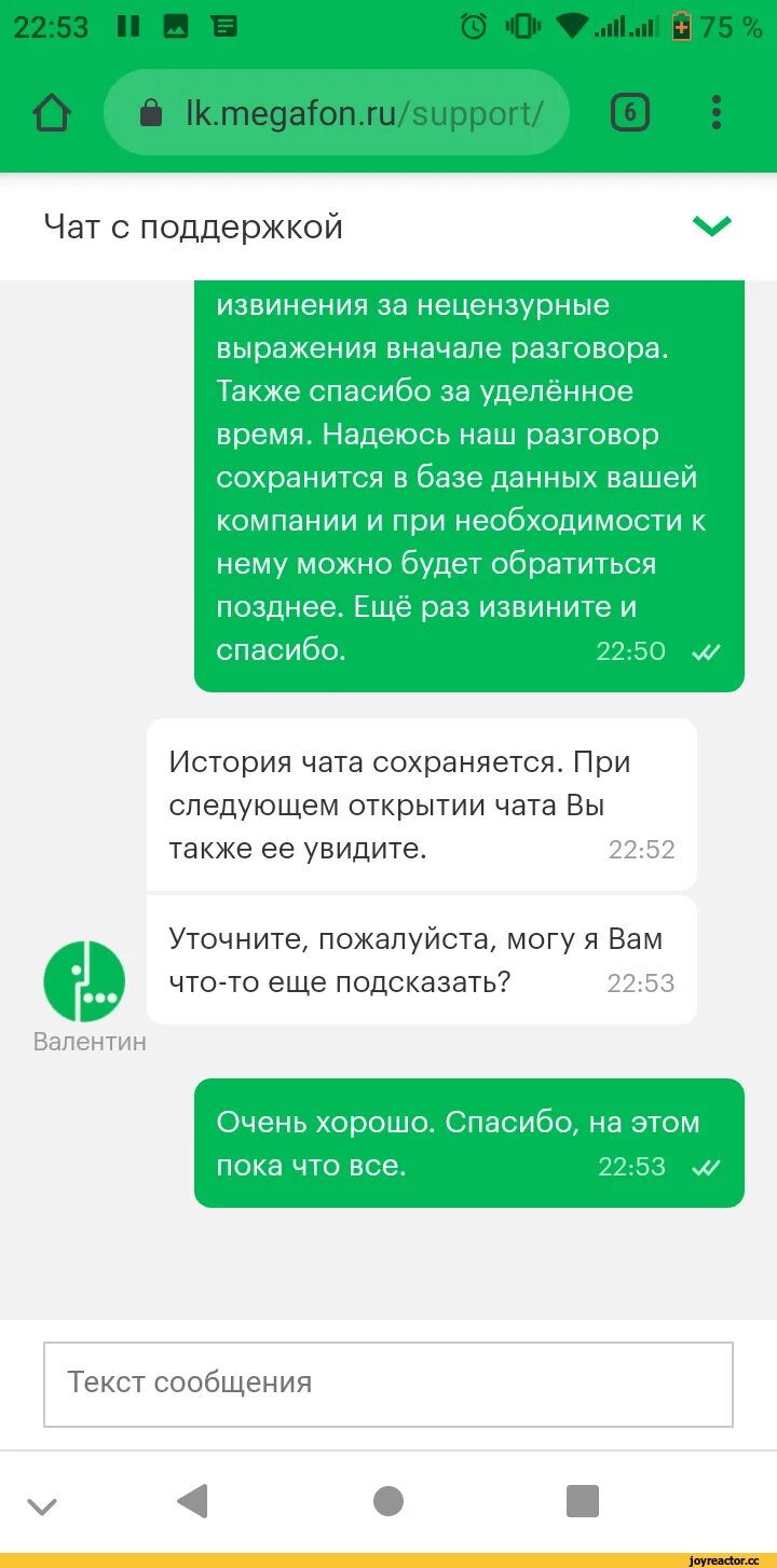 МЕГАФОН. МЕГАФОН чат. МЕГАФОН техподдержка номер. МЕГАФОН поддержка. Чат без номера телефона