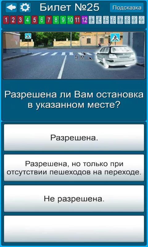 Экзамен гибдд 24 год. Экзамен ГИБДД. Теоретический экзамен в ГИБДД. Экзамен ПДД вождение. Экзамен ГИБДД вождение.