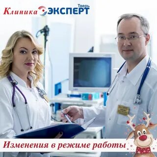 Клиники работающие 1 января