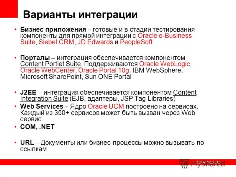 кластеры сколково. интеграция между системами. плюсы оборудования. экономические интеграционные процессы. экономическая интеграция.