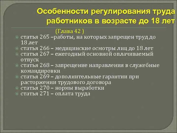 Где установлены особенности регулирования труда дистанционных работников. Где установлены особенности регулирования труда дистанционных работников