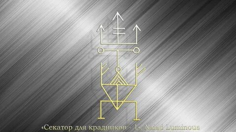 Став святая земля