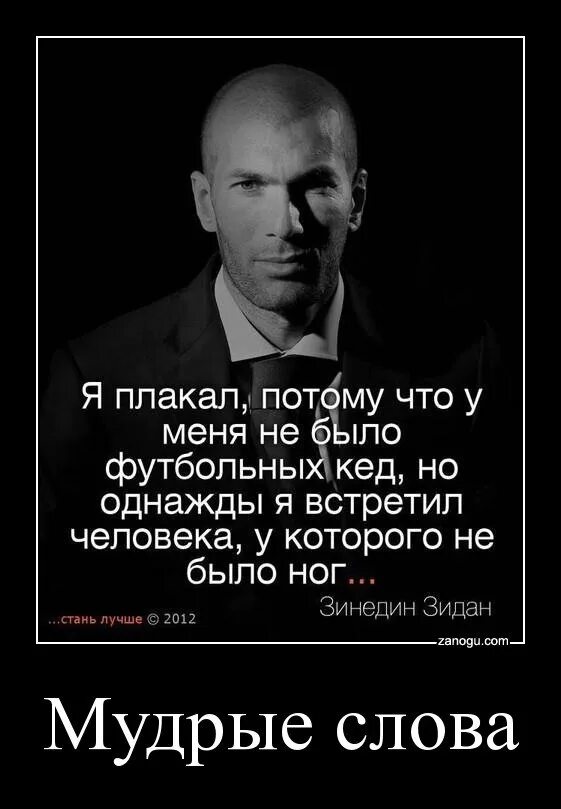 Русские мудрые слова. Мудрые слова. Мудрые слова великих людей. Умные слова. Великие слова великих.