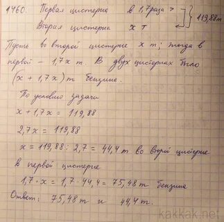 В двух цистернах было