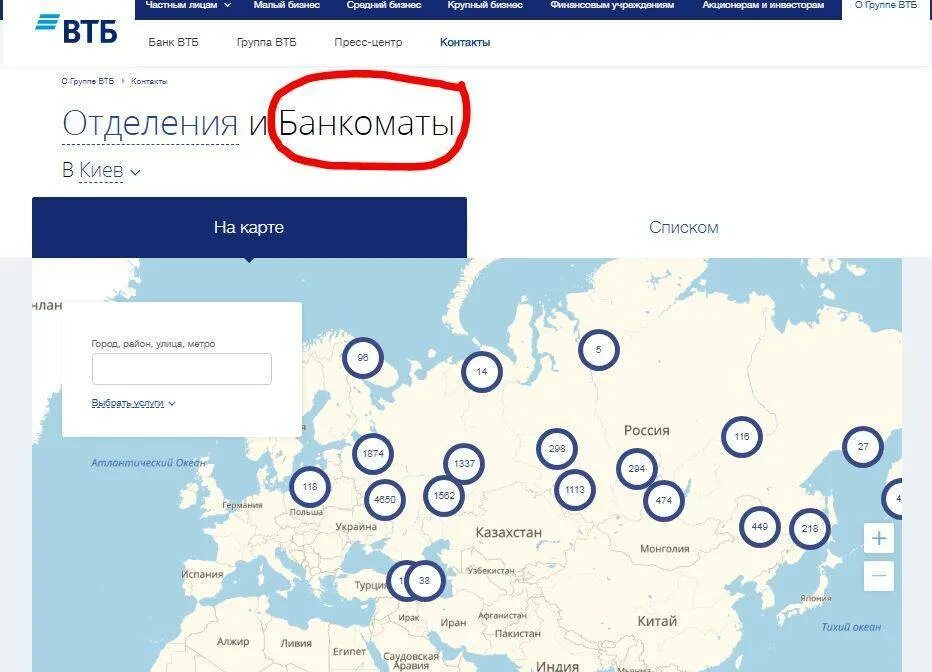 Как проверить баланс на ВТБ. Баланс карты ВТБ. Проверить баланс карты ВТБ по смс. ВТБ отделения на карте.