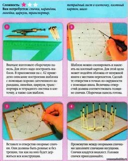 Видео как сделать поделки без клея