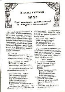 Текст песни пятерки