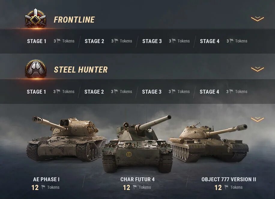 Товары за жетоны World of Tanks. Стальной охотник World of Tanks. Стальной охотник 2020 World of Tanks. Стальной охотник World of Tanks награды.