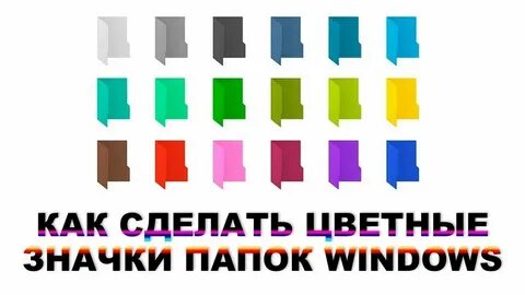 Как сделать цветную форму