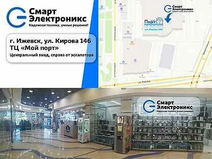 Смарт киров