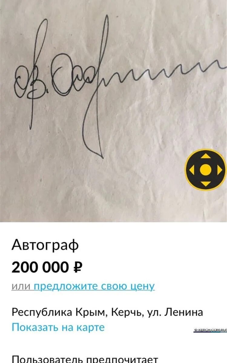 Продать автограф. Продать автограф. Автограф сергея пенкина. Автограф киану ривз. Продать автограф.