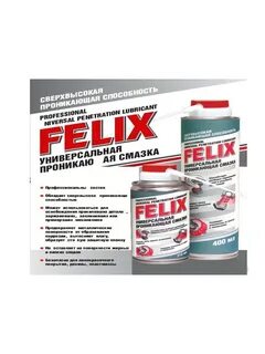 Силиконовая смазка felix